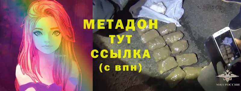 закладка  Каменногорск  МЕТАДОН methadone 